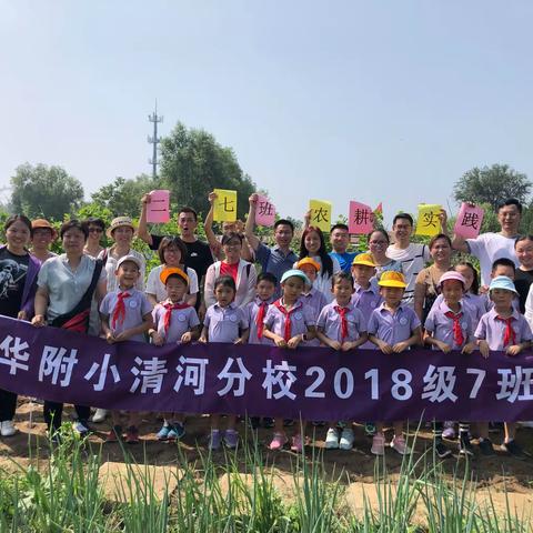 2018级7班科普志愿系列活动 “耕读西山，欢歌大地”之二十四节气与农耕活动