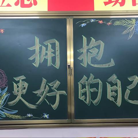 新春伊始，万象更新，我们度过了一个平安、祥和的春节，满怀着新的希望我们迎来了一个新的学期。