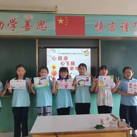 尖冢校区实验小学心理健康教育活动—心健康，心飞扬，传递亲与爱