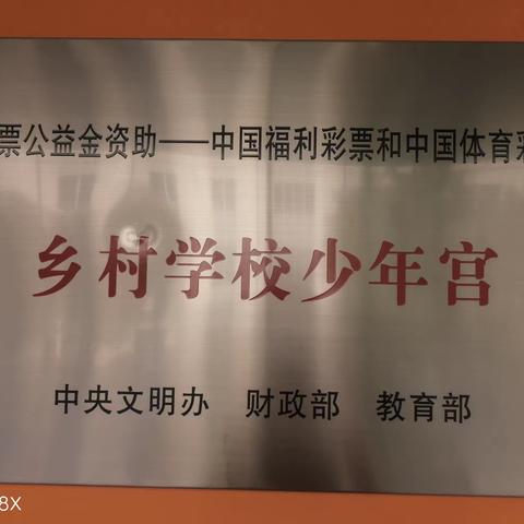 上湾小学少年宫活动