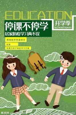 “停课不停学，静待春暖花开时” ——红古区平安学校停课不停学活动