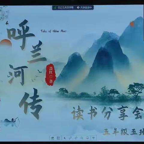 杏花疏影里，读书好时节——崇文路小学五五班读书分享会