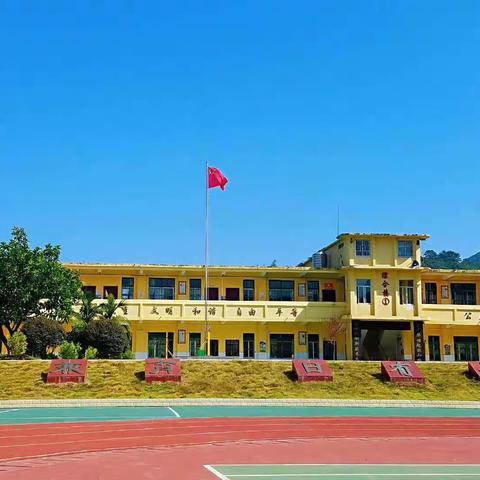 我们复学啦----记狮寨中心小学六年级开学第一天