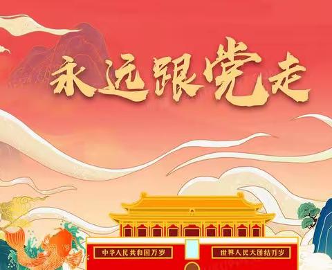 学习新思想 做好接班人---杞县五里河镇何庄小学《焦裕禄精神进校园》活动简报