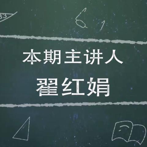 大同小学二年级家长观看《新学期家长第一课》