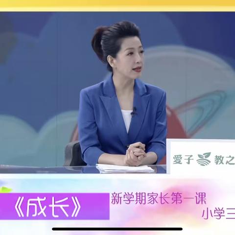 岗上镇大同小学三年级家长积极收看《新学期家长第一课》