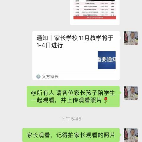 大同小学三年级家长参加家长学校的讲座