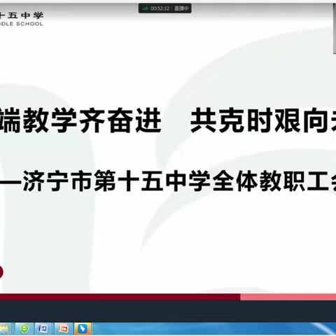 心育战疫促成长——济宁市第十五中学积极开展线上心理健康教育活动