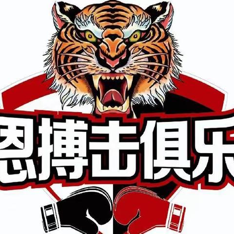 念恩搏击武术馆暑假训练营