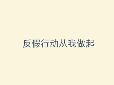 新华路支行-百组千人进乡村 齐心协力打假币宣传活动