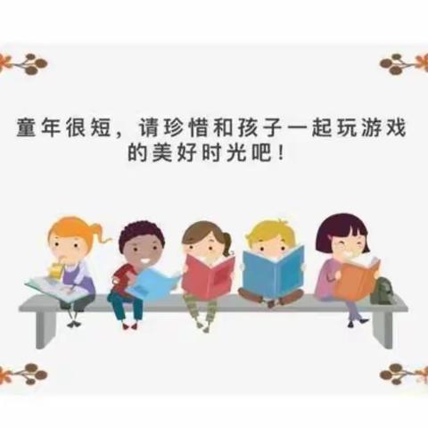 科学保教  还孩子童真——金山小学幼儿园“小学化倾向”的危害