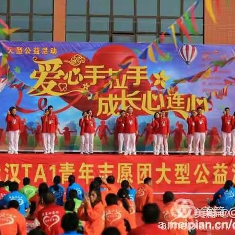 11月13日，一场主题为“爱心手拉手，成长心连心”大型体验式学习公益活动在大悟县思源实验学校操场举行