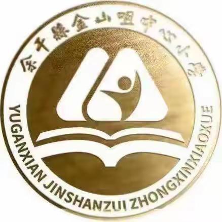 珍爱生命，绽放光芒——金山咀中心小学开展心理健康教育活动