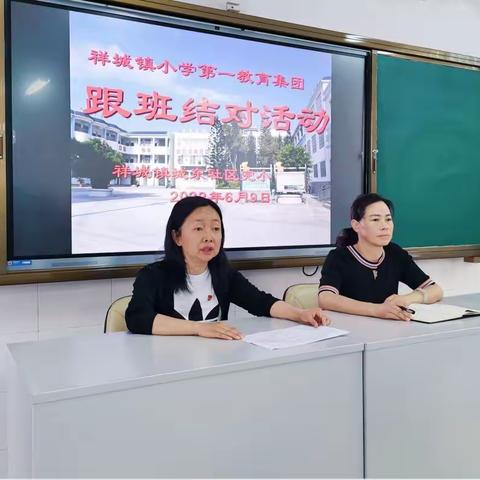 记祥城镇小学第一教育集团活动（七）——同心逐梦共奔跑，凝心聚力正当时