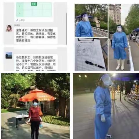"疫”路有我 志愿同行——裕龙幼儿园教师志愿者在行动