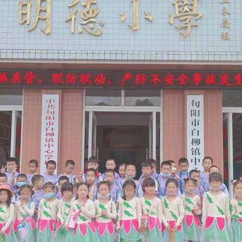 走进小学——白柳镇幼儿园幼小衔接活动