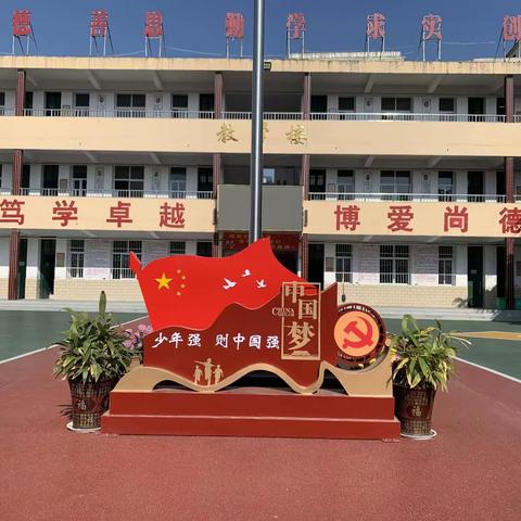 视导赋能，行稳致远 ——唐河七小迎接县教学视导活动
