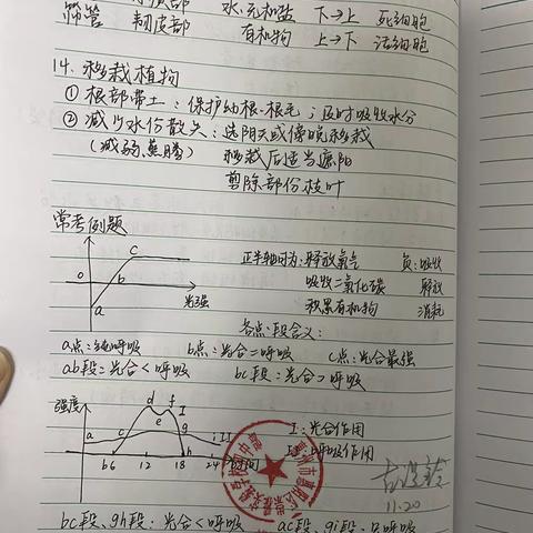 2022-2023学年度第一学期泰雅实验学校初中部11月教案检查