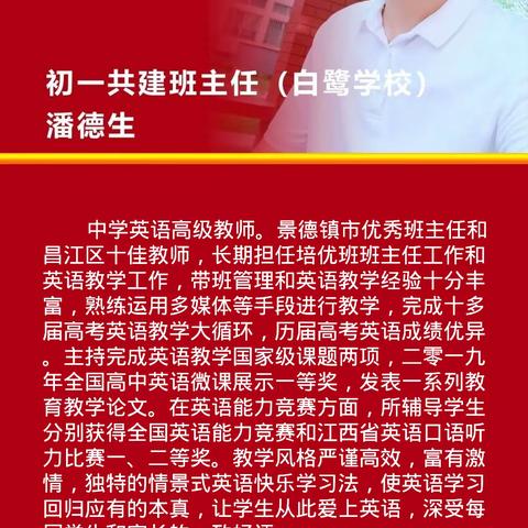 景德镇市白鹭学校与昌江一中共建班招生公告