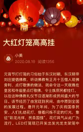 红红火火迎新年  喜气洋洋过大年