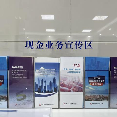 整治拒收人民币，向拒收说“不”——建行德清广场支行开展整治拒收人民币活动