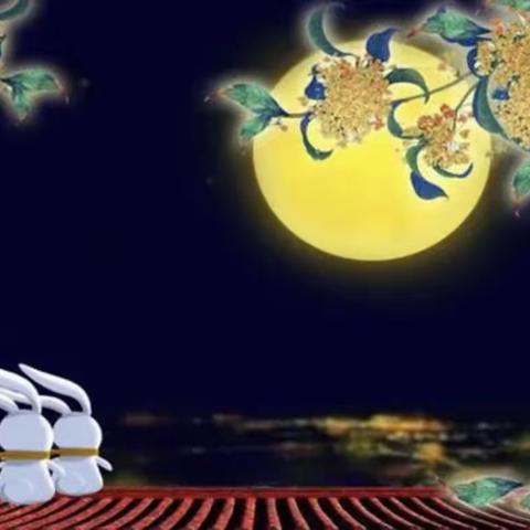 暖心建行 情满中秋——建行德清广场支行开展中秋港湾主题活动