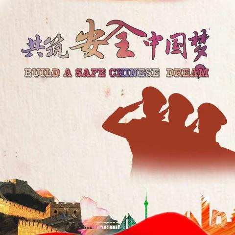 5（1）没有硝烟的战争-4.15国家安全教育日安全手抄小报