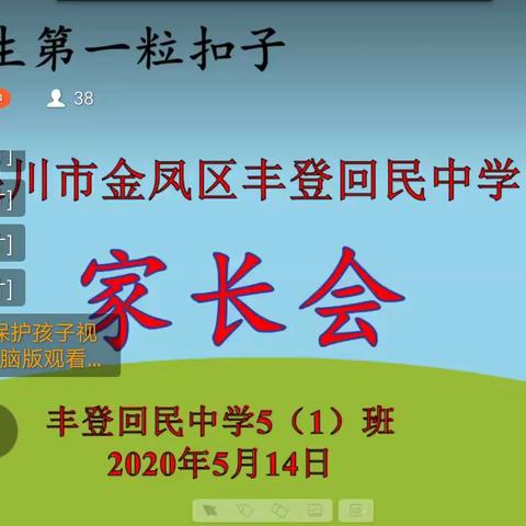 相聚云端   心手相牵    共话成长