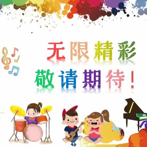 青春礼赞二十大 畅想时代主旋律---文苑小学校园文化艺术节暨个人艺术表演类展示活动