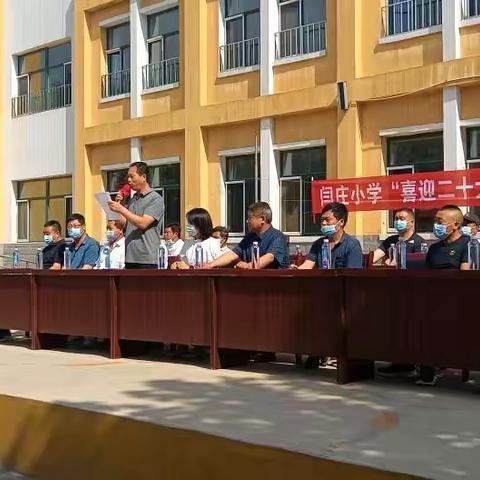 靖安镇闫庄完全小学“喜迎二十大，争做好队员”六一文艺汇演。