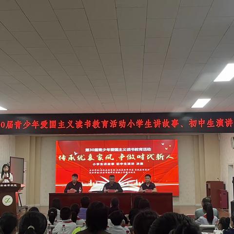 “传承优良家风，争做时代新人”—容城镇中小学参加县级爱国主义读书教育活动