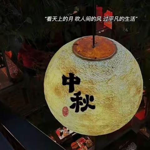 The Mid-Autumn Festival