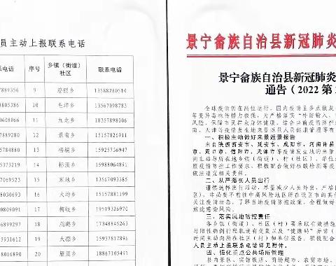 现金消毒，决胜战“疫”——稠州银行景宁支行确保群众用上“放心钱”