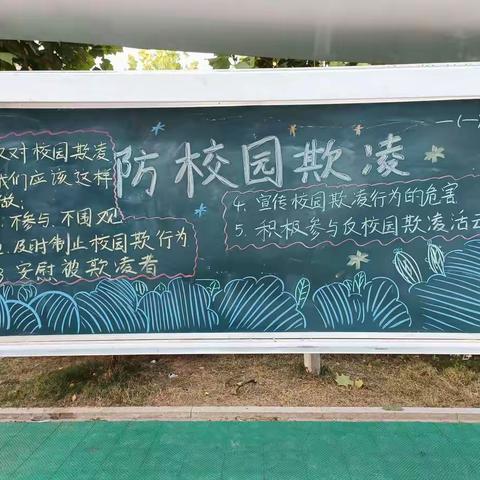 濮阳县超博学校预防校园欺凌致家长一封信