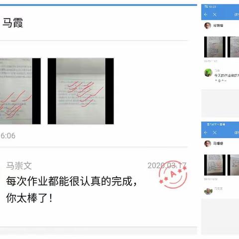 “不得居家学习，师生齐心协力”新民小学五年级教育纪要