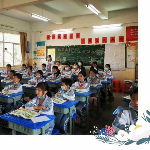 平远县仁居中心小学 "聚焦课堂教学改革，构建科学评价体系"高质课堂教学评比英语科组风采展示