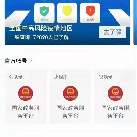 疫情反复，切勿放松——金海艺术幼儿园疫情防控告知书