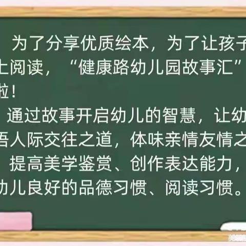 【听老师讲故事】第六十期《波波熊上学去》