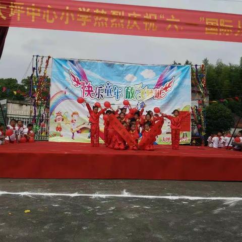 《快乐童年、放飞梦想 》石牛寨镇中心小学六一庆演