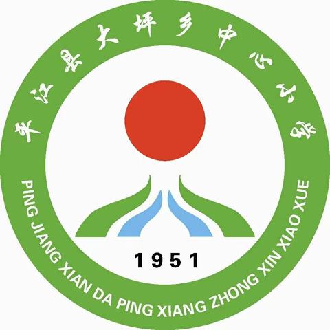 平江县石牛寨镇中心小学期末考试及寒假致家长信