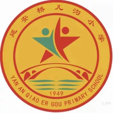延安桥儿沟深桥红军小学二年级2班学雷锋精神好榜样活动