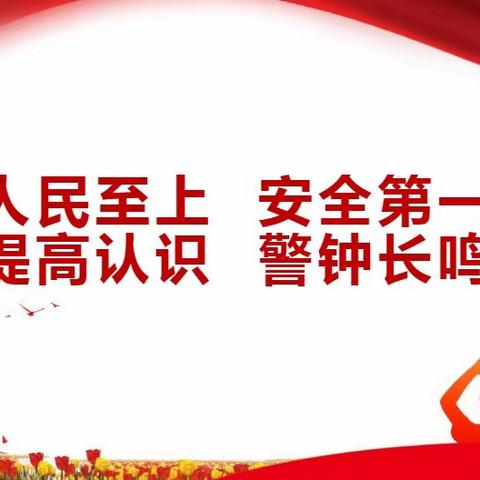 研讨促提升，学习共成长——“少先队辅导员如何提高风险意识和底线思维”专题研讨