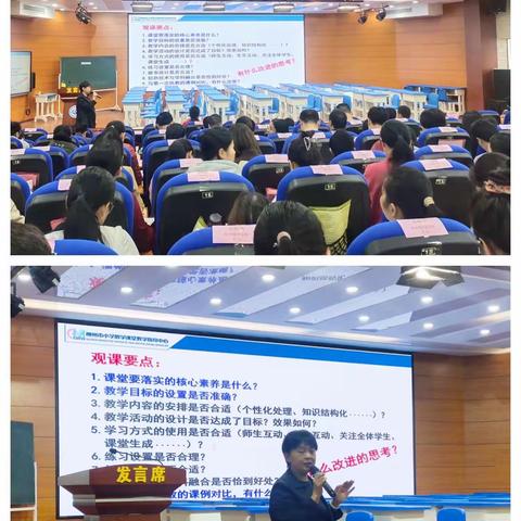 乘新课标之风，展骨干教师之采——记2023年藤县小学数学学科骨干教师教学能力提升培训班（三期）