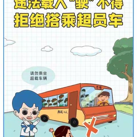 全国中小学生安全教育日 | 守法规知礼让，安全文明出行！