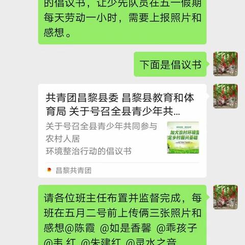 红领巾爱劳动—记西沙河完全小学“每天劳动一小时”篇