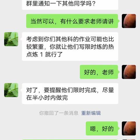 帮老师做一件好事