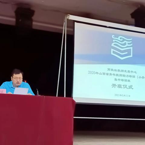 初心不忘 砥砺前行—－高教社国培计划（2020）山西省小学语文青年教师助力培训班（第一组－书途同归队）