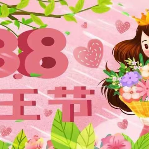 温情“三八”节，感恩有你——幸福幼儿园“三八妇女节”活动