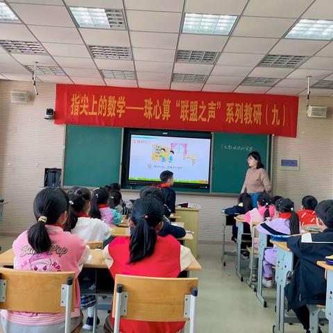 把握计算教学起点，紧扣数学核心素养 ——龙小江畔数学组四月份校本主题研修活动