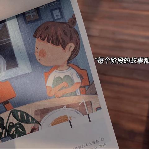 明安·故事与你相约📖